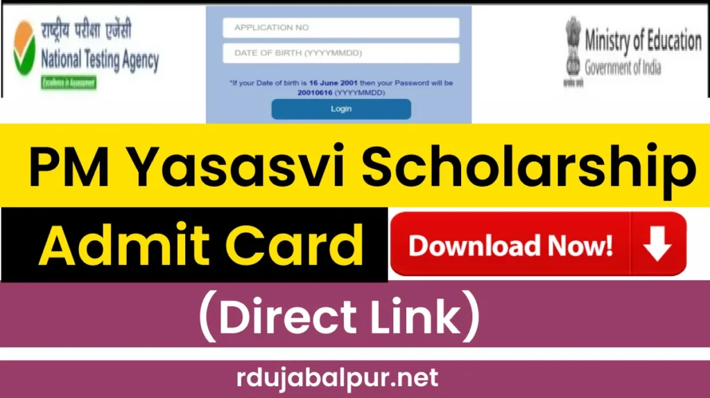 PM Yasasvi Scholarship Admit Card 2022