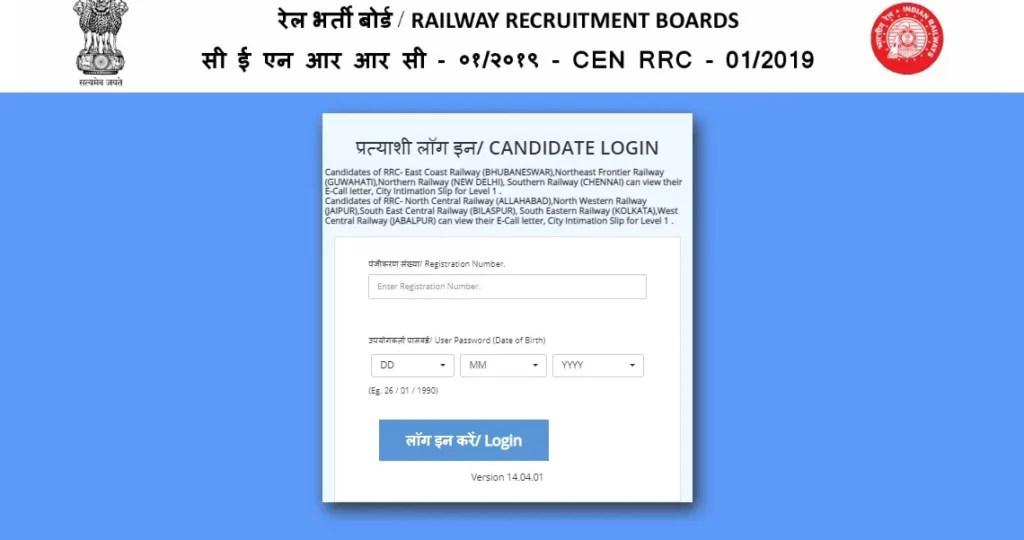 RRB Group D Phase 3 Admit card