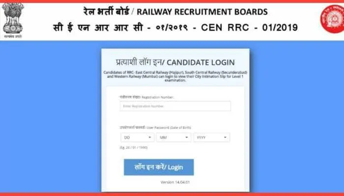 RRB Group D Phase 2 Admit Card Download