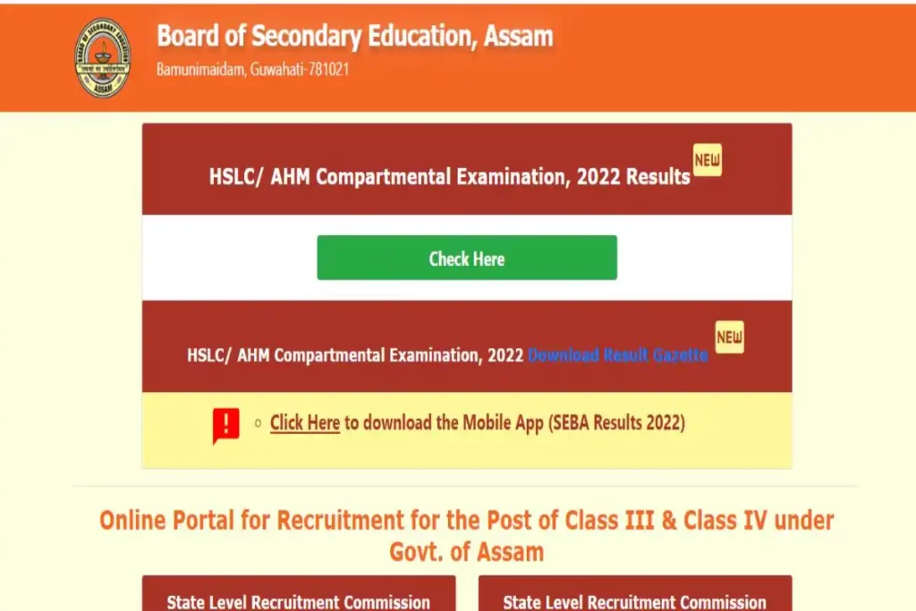 Assam Direct Recruitment Results 2022